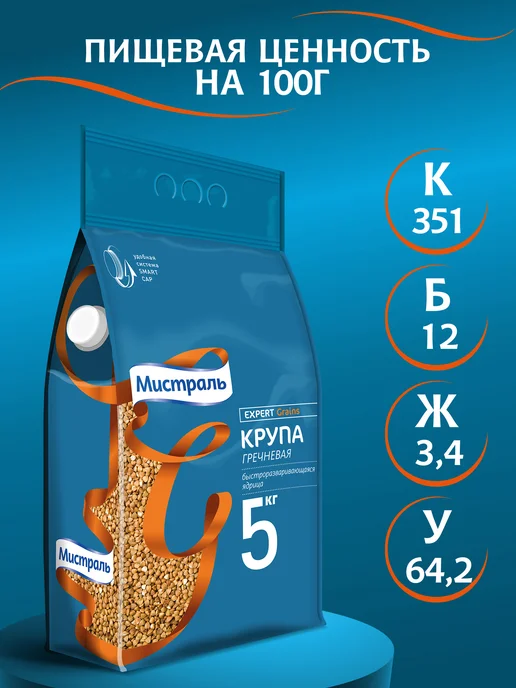 МИСТРАЛЬ Гречка ядрица 5 кг, 5 кг, фото 7