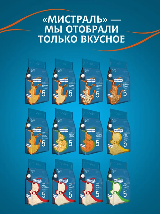 МИСТРАЛЬ Гречка ядрица 5 кг, 5 кг, фото 8
