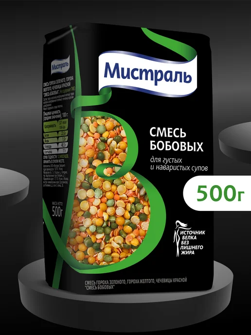 МИСТРАЛЬ Смесь бобовых для густых и наваристых супов 500 г, 500 г