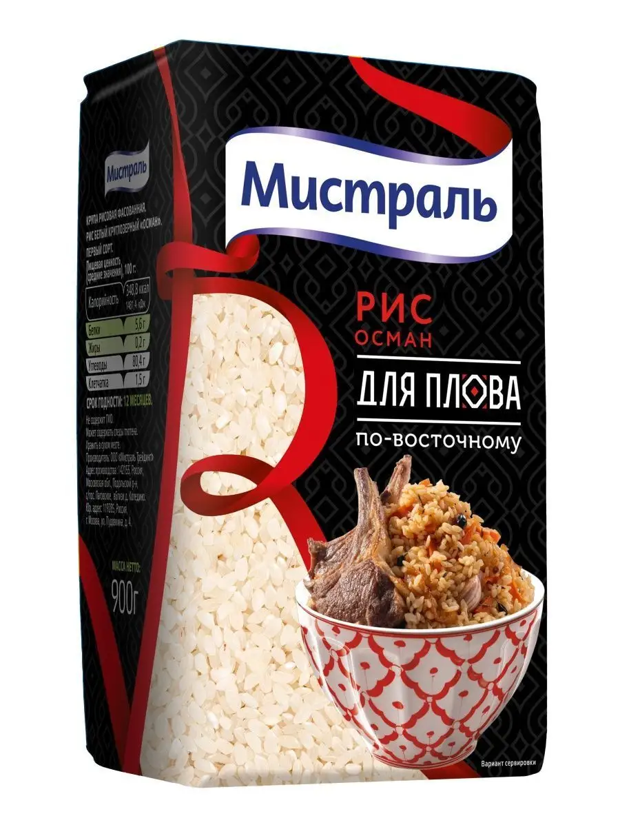 ВЫВОДРис Осман для плова по-восточному 900 г МИСТРАЛЬ 11966458 купить в  интернет-магазине Wildberries