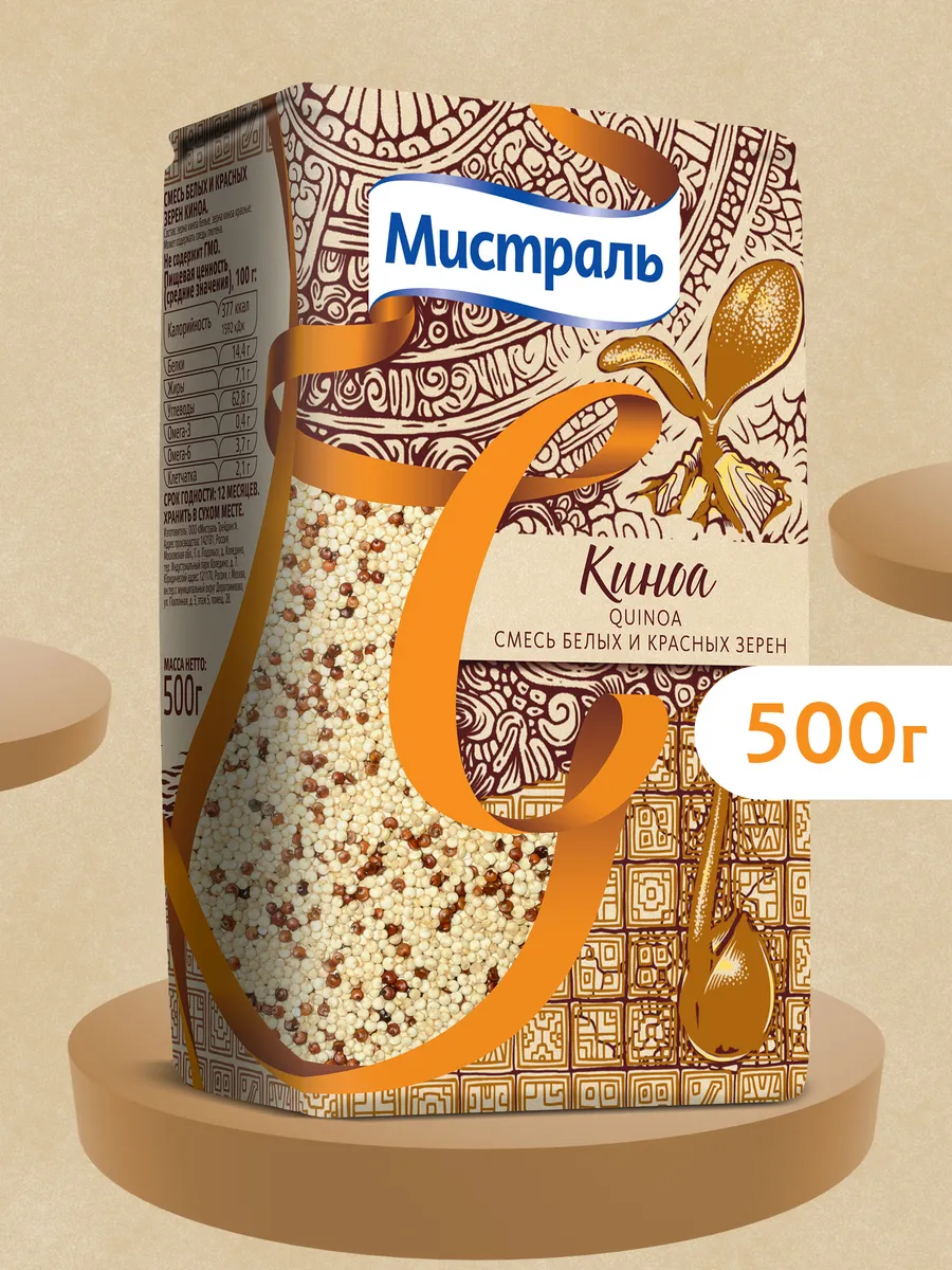 Зерна Киноа 500г