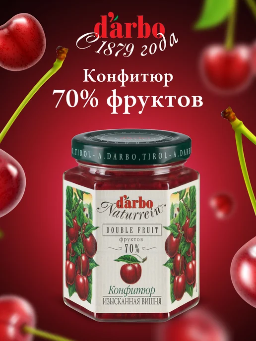 DARBO Конфитюр Розовый Абрикос 200 г, 200 г