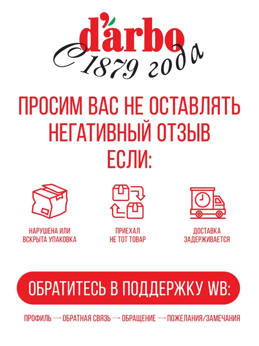 DARBO Мед Цветочный 500 г, 500 г, фото 2