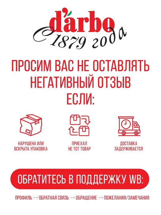 DARBO Конфитюр Вишня с пониженной калорийностью 220 г, 220 г, фото 4
