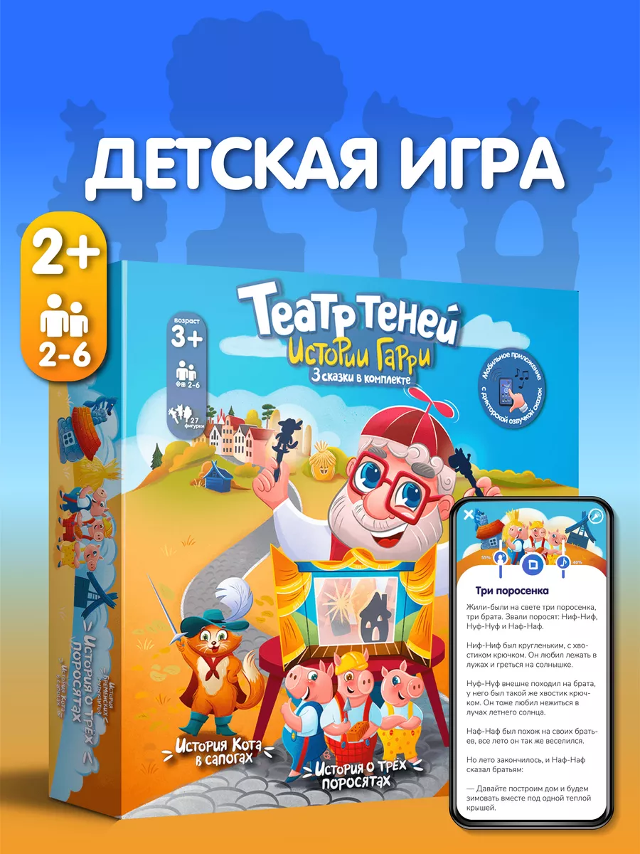 игры для детского театра (95) фото