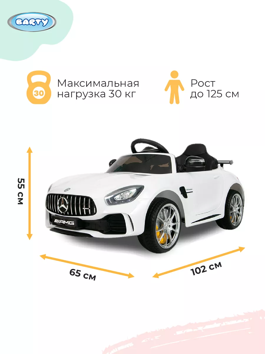 Детский электромобиль Mercedes-Benz AMG GT Лицензия на улицу Barty 11968990  купить за 15 343 ₽ в интернет-магазине Wildberries