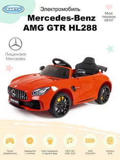 Детский электромобиль Mercedes-Benz AMG GT Лицензия на улицу Barty 11968992 купить за 14 871 ₽ в интернет-магазине Wildberries