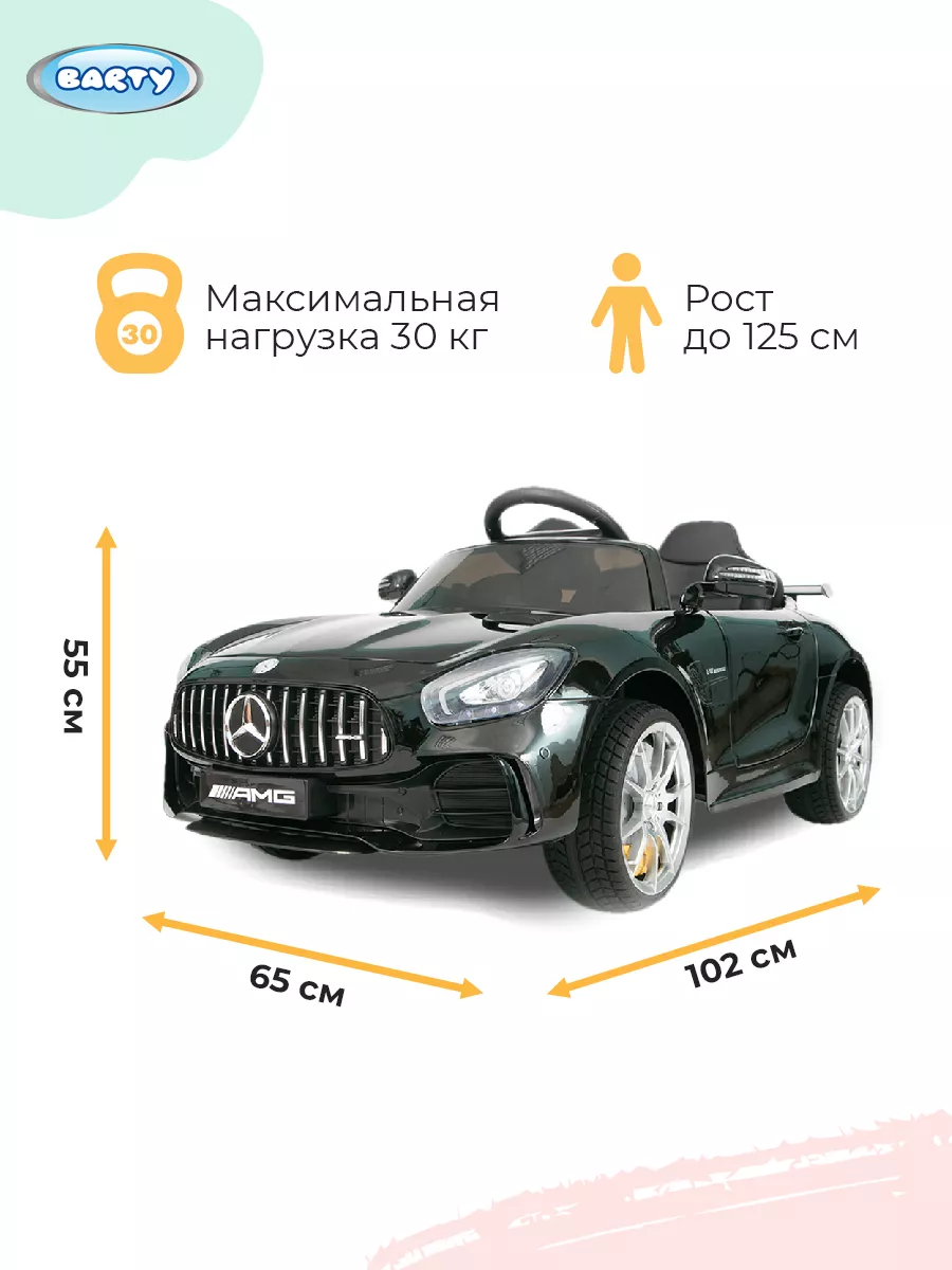 Детский электромобиль Mercedes-Benz AMG GT Лицензия на улицу Barty 11968993  купить за 15 959 ₽ в интернет-магазине Wildberries