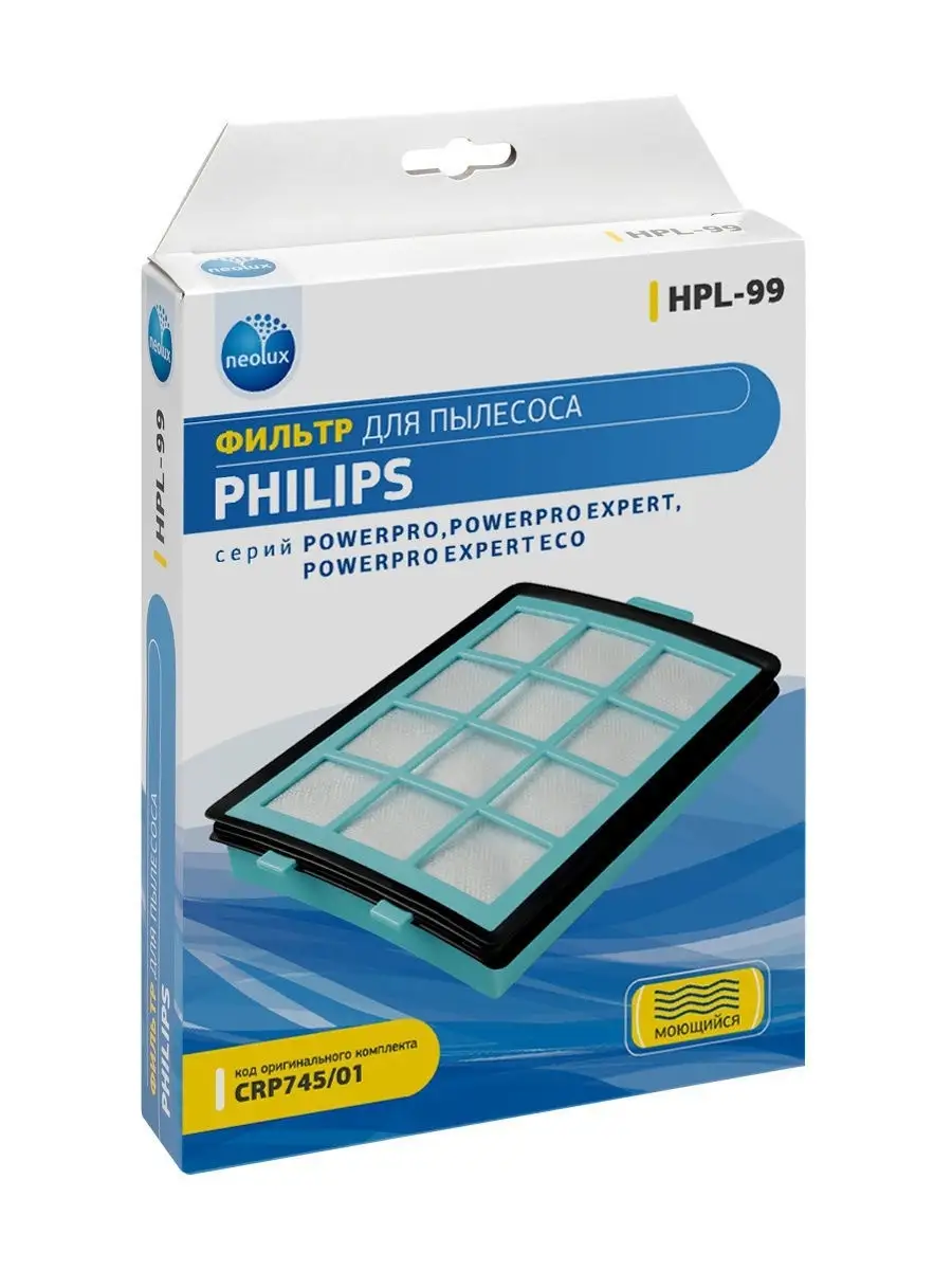 Фильтр моторный HPL-99 для пылесоса PHILIPS FC87**, FC97**