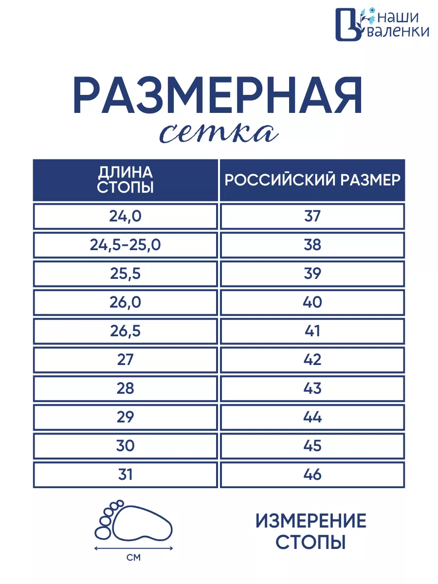 Валенки домашние из войлока на подошве Наши валенки 11971324 купить за 1  394 ₽ в интернет-магазине Wildberries