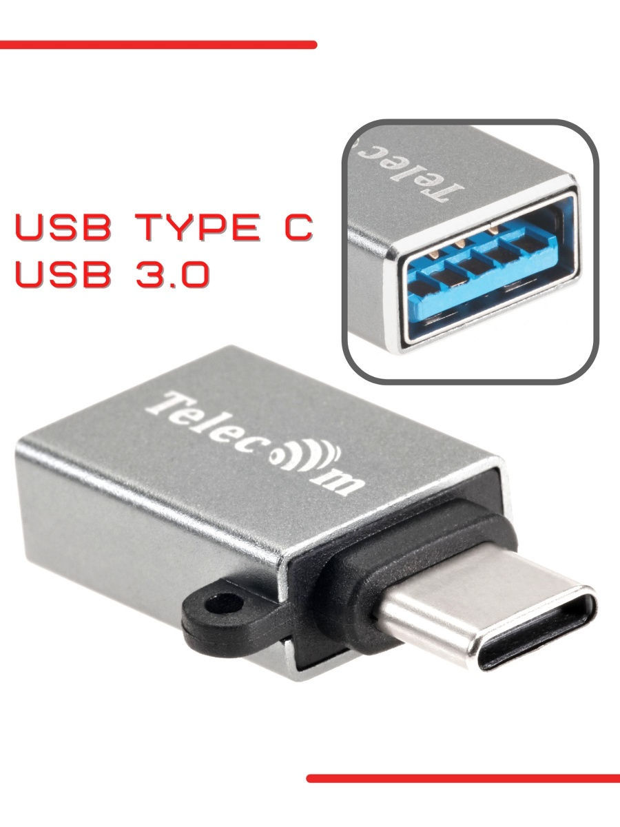 Переходник Type C USB3.0 тайп си юсб OTG Telecom 11971756 купить за 209 ₽ в  интернет-магазине Wildberries