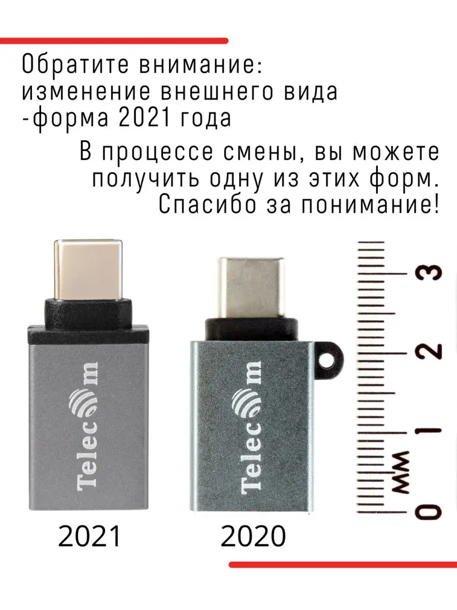 Переходник Type C USB3.0 тайп си юсб OTG Telecom 11971756 купить за 209 ₽ в  интернет-магазине Wildberries