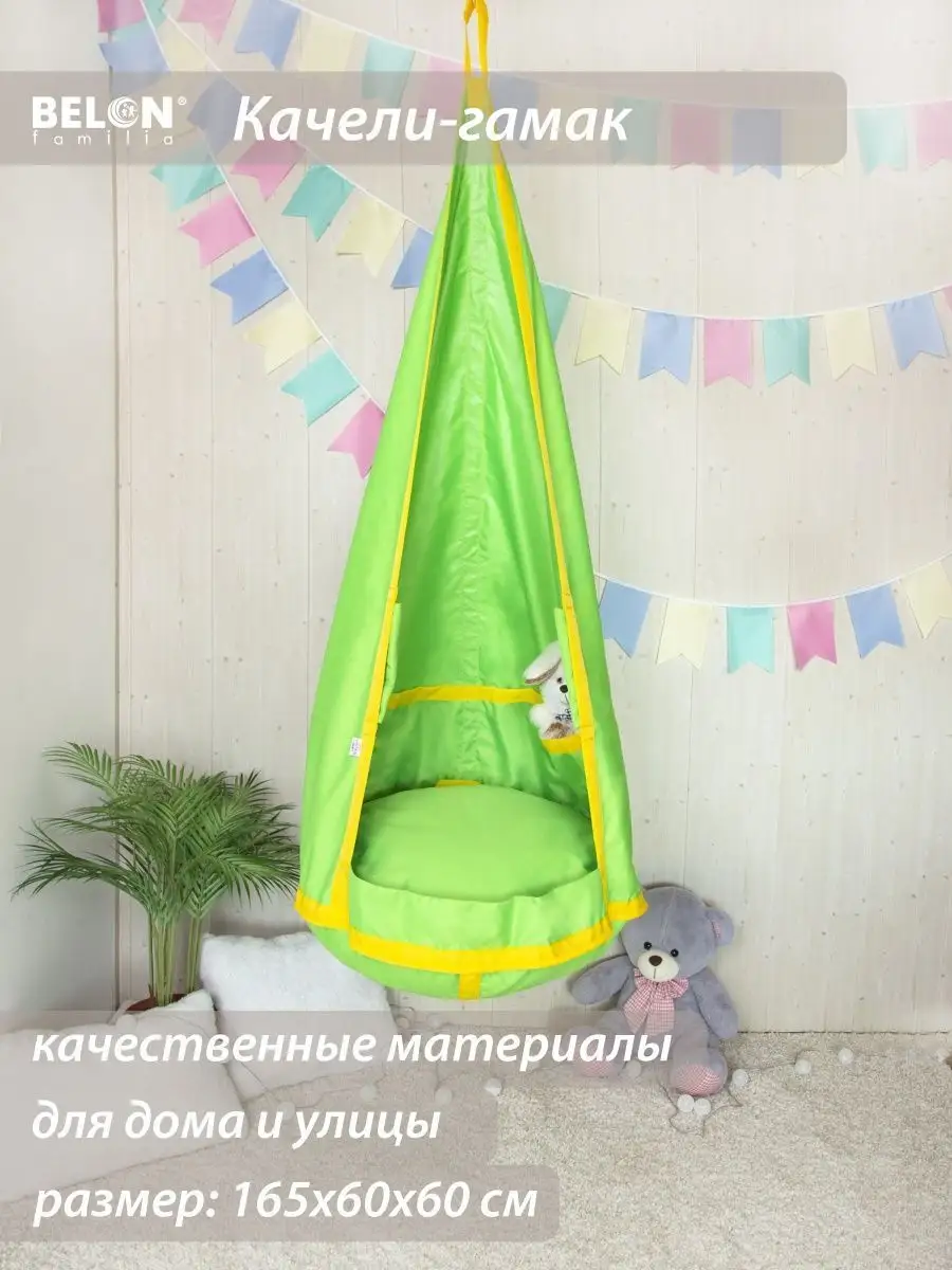 Качели из ткани и подушки (Diy) | Подвесное кресло, Гамак, Кресло