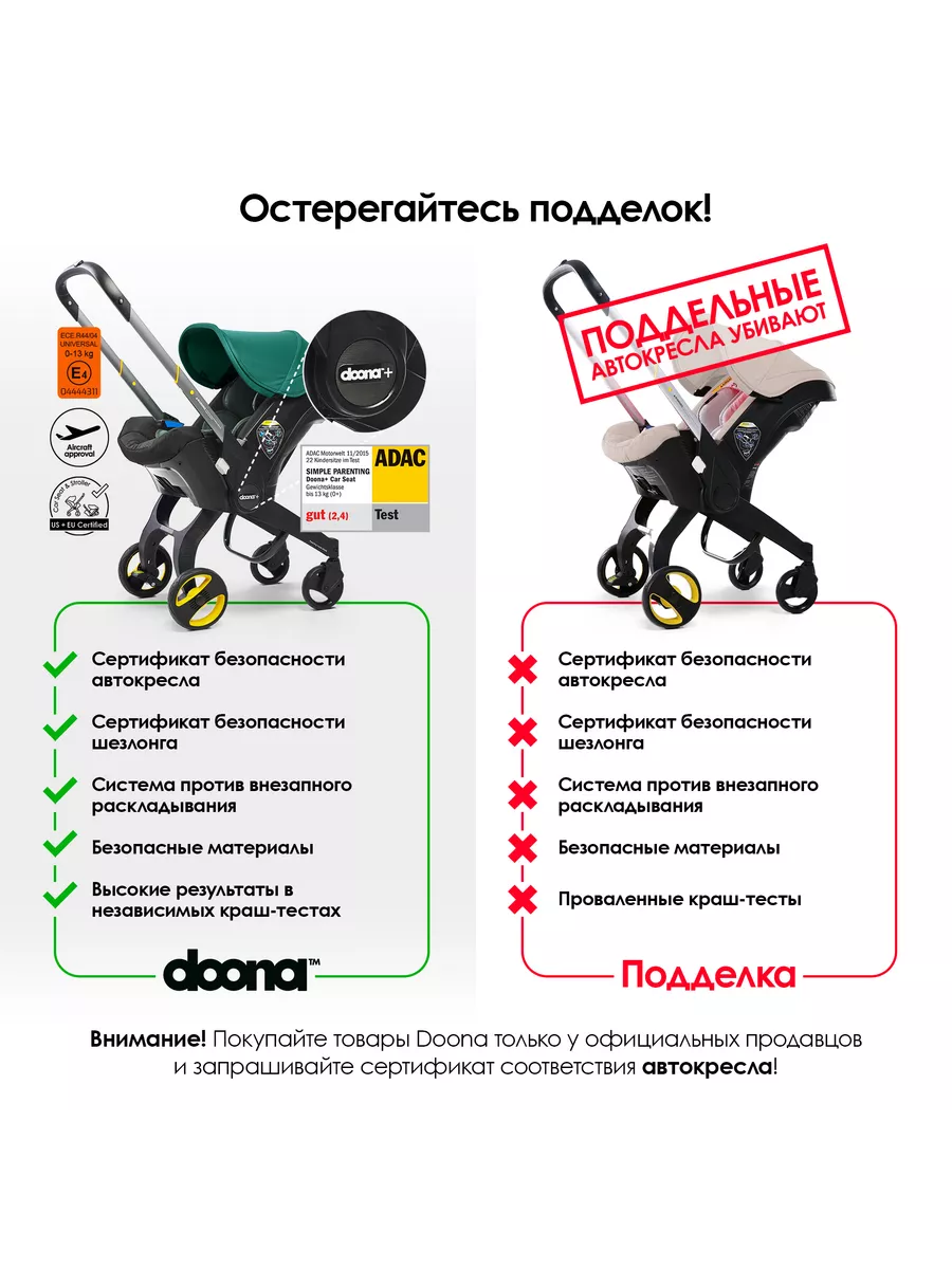 Коляска-автокресло Doona+ DOONA 11974132 купить в интернет-магазине  Wildberries