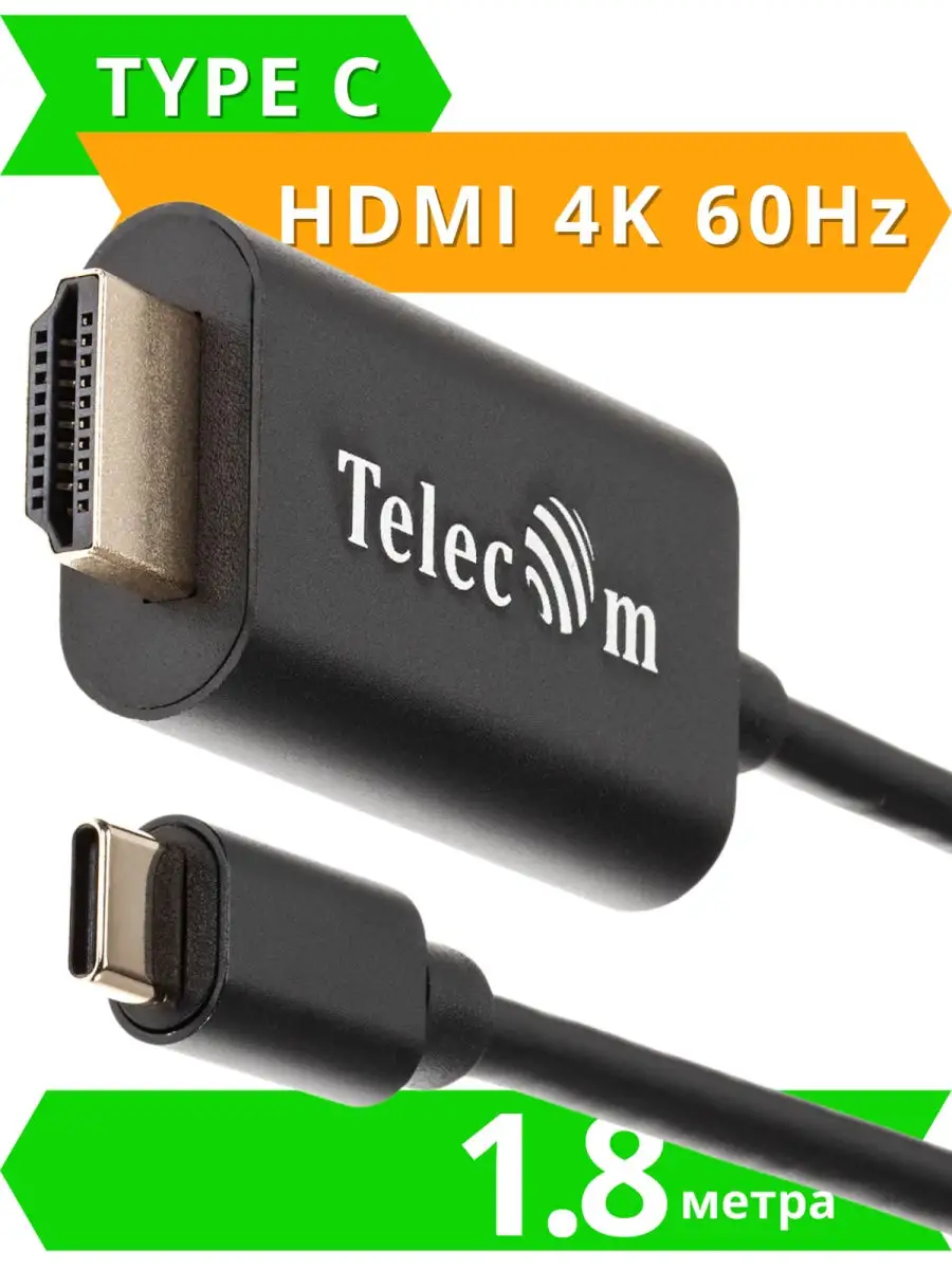 Кабель TYPE C HDMI переходник адаптер 4K 60Hz 1.8 метра Telecom 11978943  купить в интернет-магазине Wildberries