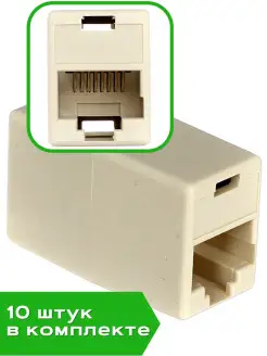 Соединитель RJ 45 RJ45 удлинитель проходной адаптер 10 шт/уп Vcom 11978956 купить за 393 ₽ в интернет-магазине Wildberries