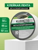Клейкая лента металлизированная скотч термостойкий 48мм*50м KLEO 11979548 купить за 110 ₽ в интернет‑магазине Wildberries