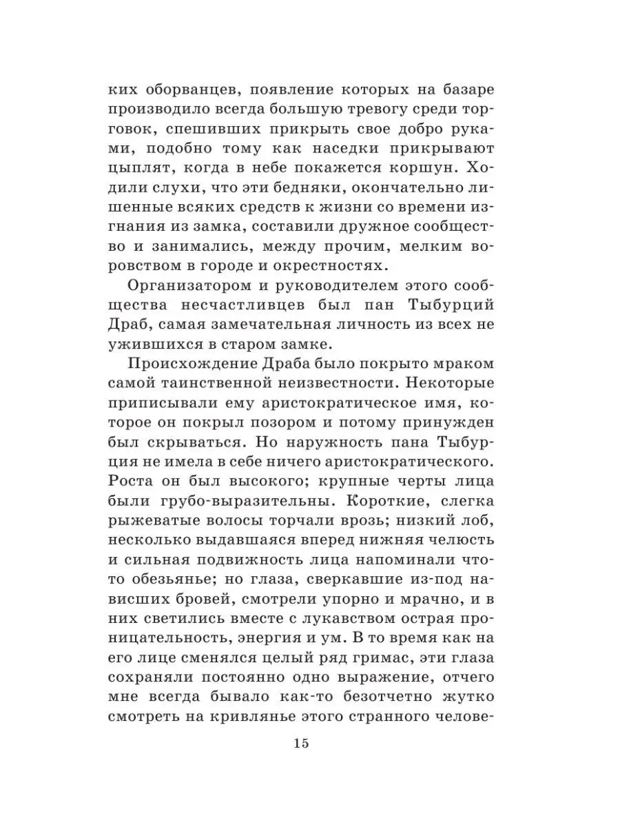 Дети подземелья Издательство АСТ 11980217 купить за 304 ₽ в  интернет-магазине Wildberries