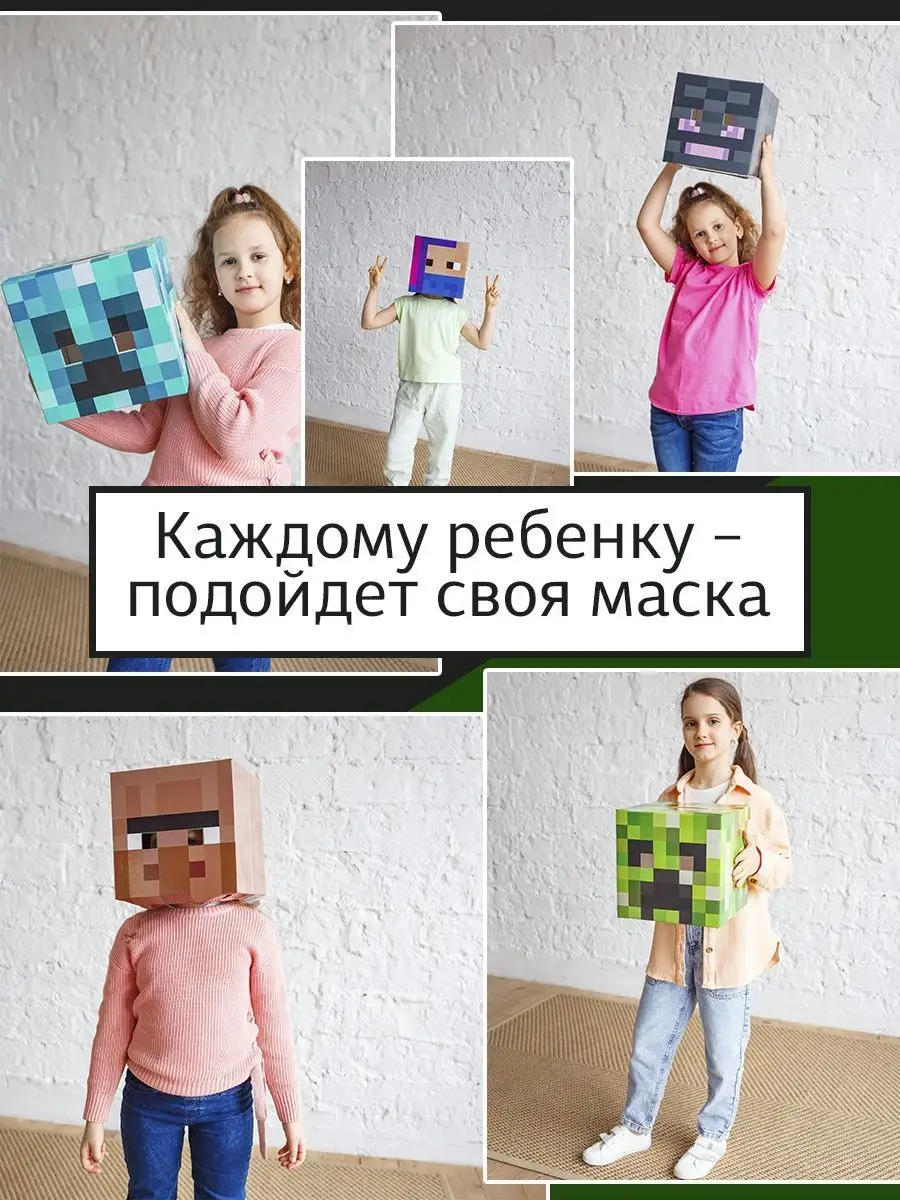 Майнкрафт Маска Крипера Minecraft 11980820 купить за 1 390 ₽ в  интернет-магазине Wildberries