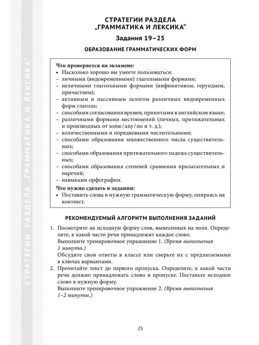 ЕГЭ. Письменная и устная части. Экзаменац. стратег. Английск Издательство  Титул 11982587 купить за 407 ₽ в интернет-магазине Wildberries