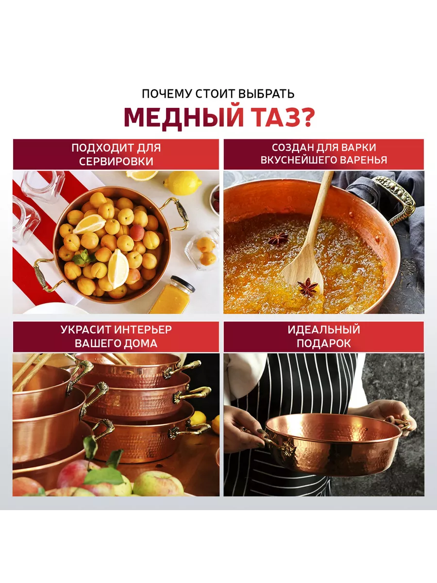 Таз для варенья медный с ручками 