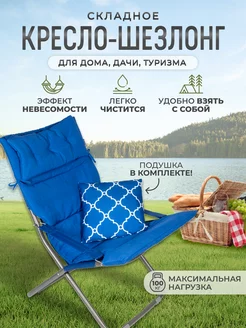 Кресло-шезлонг c мягким съемным матрасом INCL2/1 InHome 11984149 купить за 4 299 ₽ в интернет-магазине Wildberries