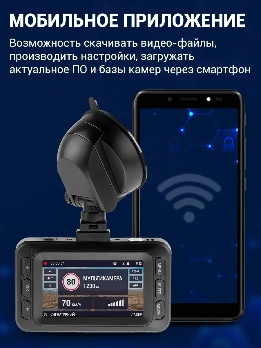 Видеорегистратор с радар-детектором 3 в 1 X8 Gibrid GT WI-FI ROADGID  11988044 купить в интернет-магазине Wildberries