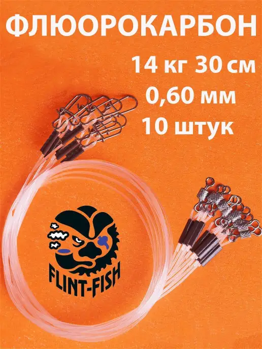 FLINT-FISH Поводки флюорокарбоновые 14 кг, 40 см, 10 шт, 14 кг, 10 шт