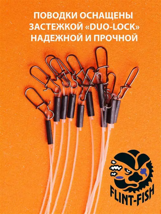 FLINT-FISH Поводки флюорокарбоновые 14 кг, 40 см, 10 шт, 14 кг, 10 шт, фото 3
