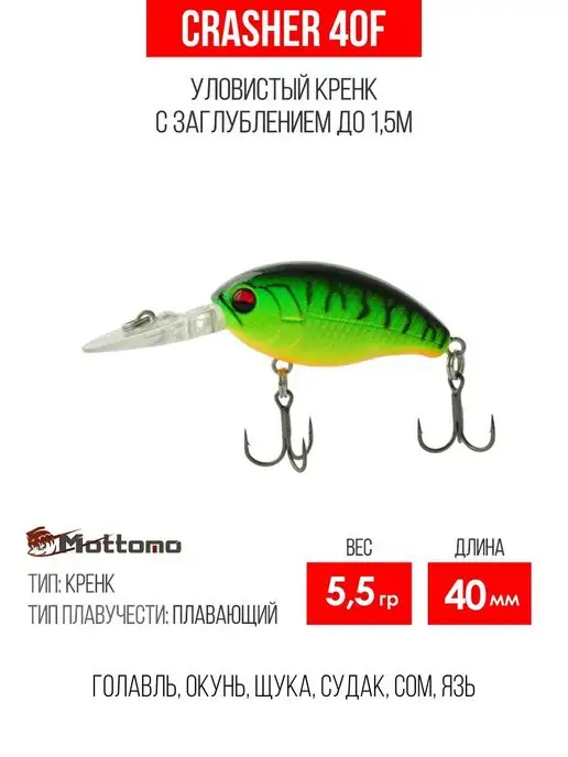 Воблер для рыбалки Mr. Uno 100F 9g, приманка на щуку, окуня