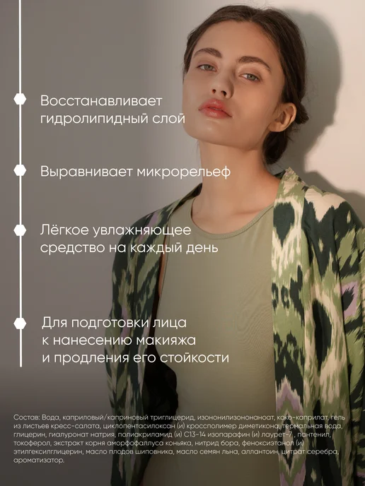 KOROLKOVA Увлажняющая Эмульсия - база под макияж, белый, фото 3