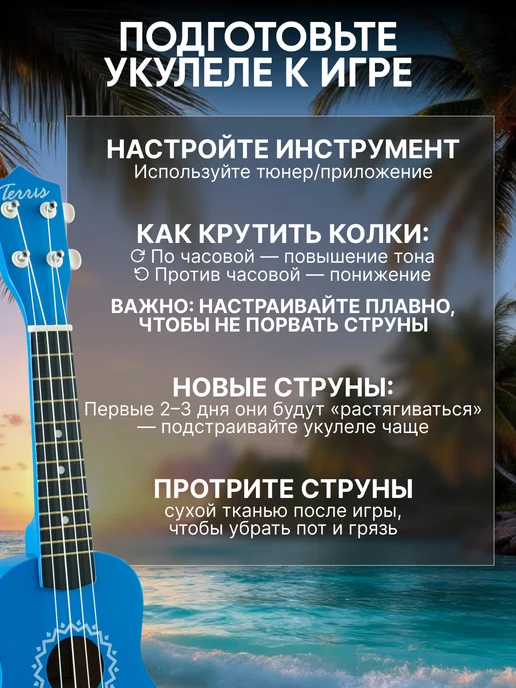 Terris Укулеле сопрано JUS-10 BK, вариант, фото 4