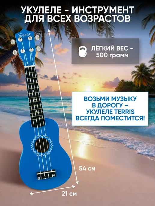 Terris Укулеле сопрано JUS-10 BK, вариант, фото 5