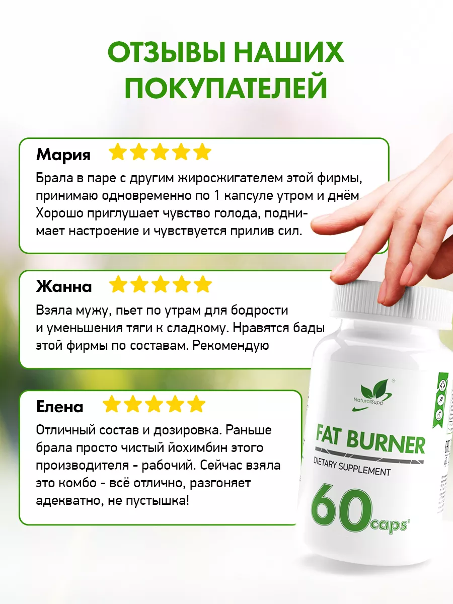 Фэтбернер Экстракты для похудения 60 капсул NaturalSupp 11991319 купить за  913 ₽ в интернет-магазине Wildberries