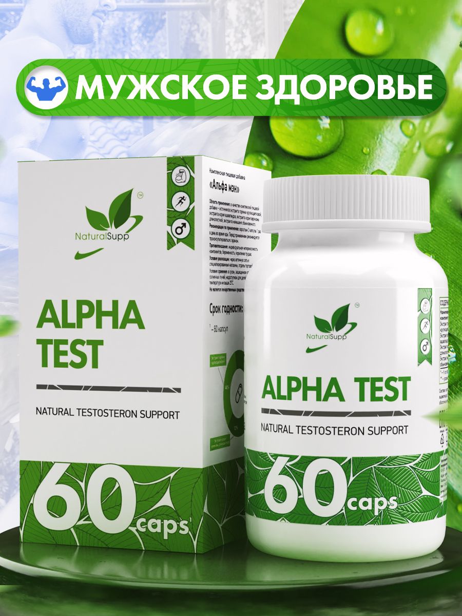 Альфа Мэн 60 капсул NaturalSupp 11991320 купить за 1 193 ₽ в  интернет-магазине Wildberries