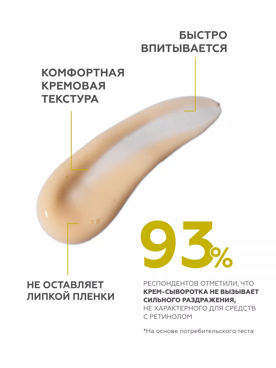 Сыворотка для лица Retiderm 0.25 ретинол 30мл Гельтек 11991540 купить за 1  525 ₽ в интернет-магазине Wildberries