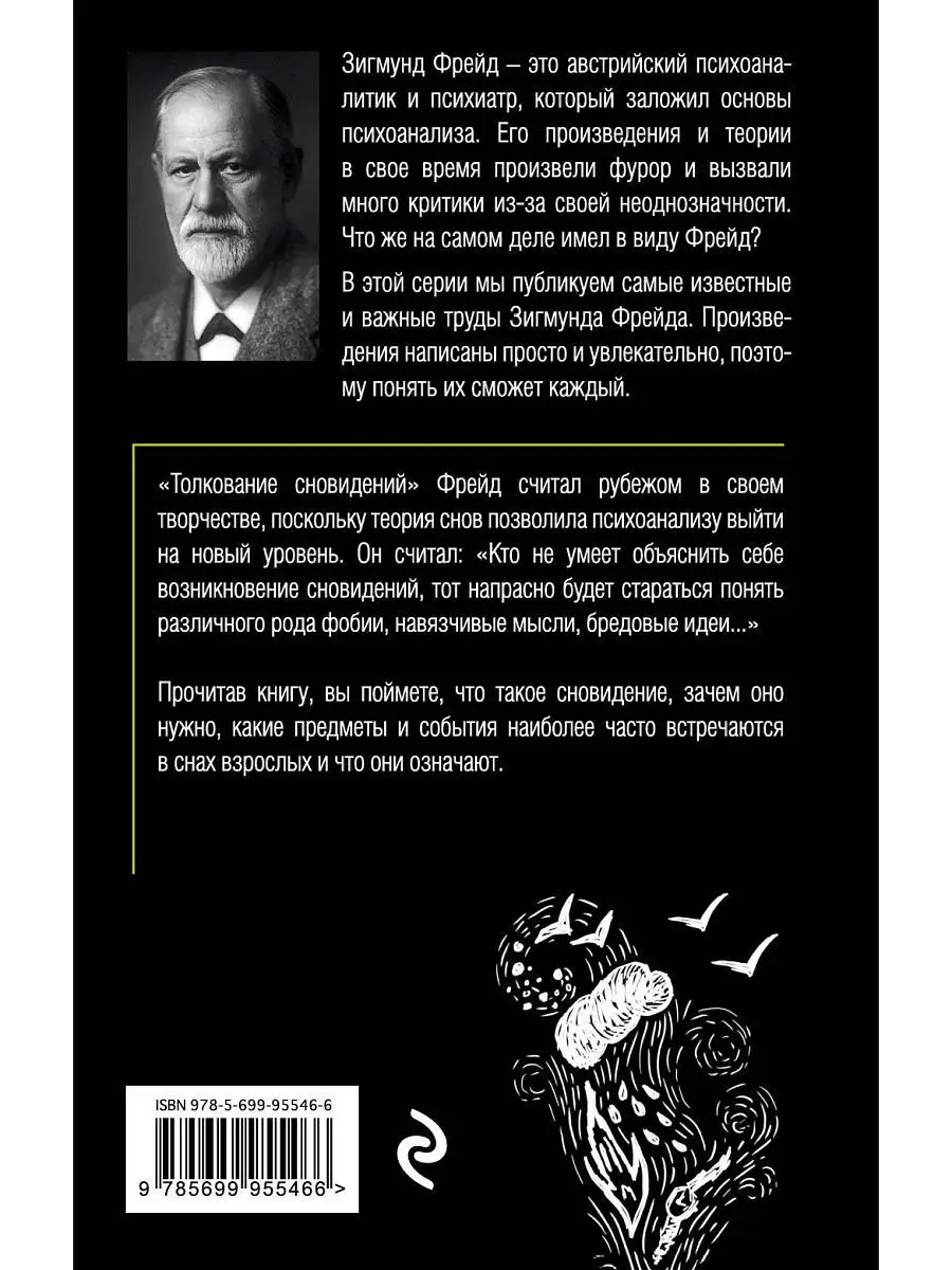 Царство Морфея: о чем на самом деле говорят твои эротические сны