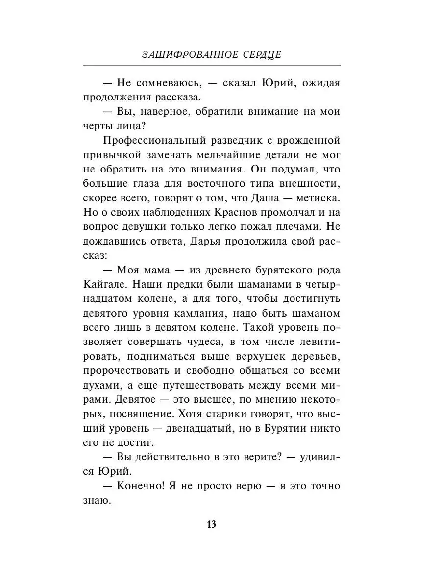 Настольная секс-игра суккубов. Часть VII читать онлайн бесплатно Ворон | Флибуста