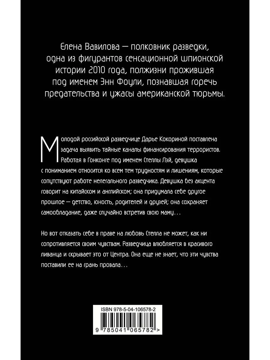 Зашифрованное сердце Эксмо 11992533 купить за 424 ₽ в интернет-магазине  Wildberries