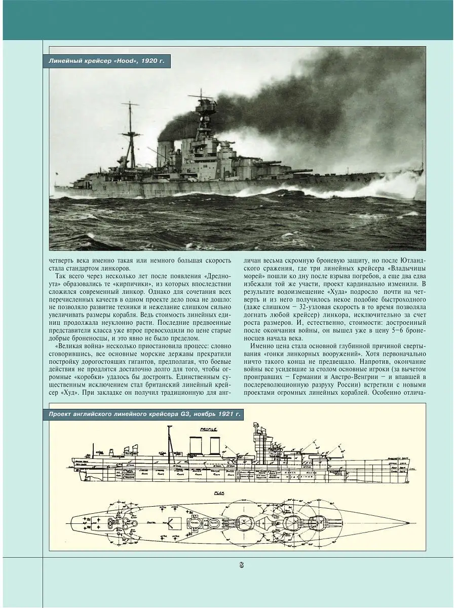 Все линкоры Второй мировой войны Эксмо 11992559 купить за 2 049 ₽ в  интернет-магазине Wildberries