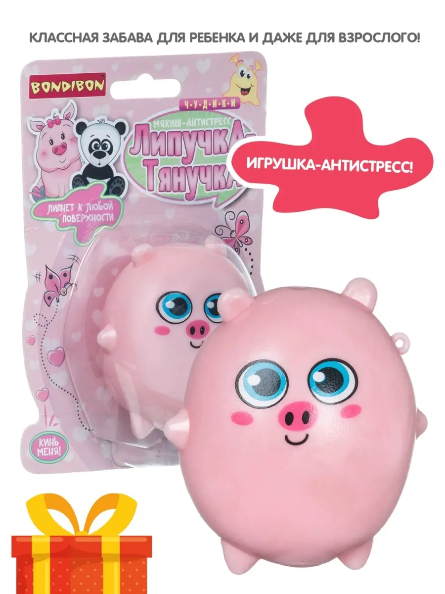 Мякиш антистресс игрушка мялка Липучка тянучка BONDIBON 11993061 купить за  497 ₽ в интернет-магазине Wildberries