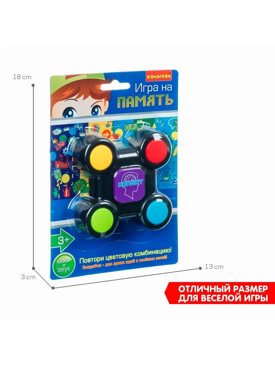 Настольная игра логическая головоломка для детей На память BONDIBON  11993077 купить за 707 ₽ в интернет-магазине Wildberries