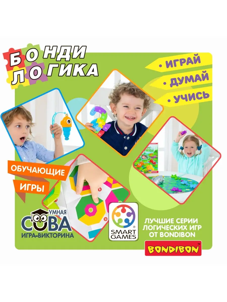 Настольная игра логическая головоломка для детей На память BONDIBON  11993077 купить за 707 ₽ в интернет-магазине Wildberries