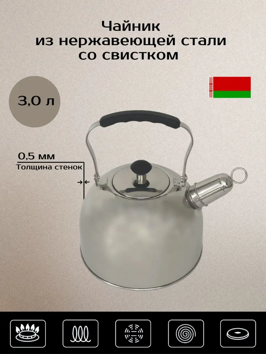 Чайник для плиты 3 л со свистком КУХАР 11993628 купить за 3 316 ₽ в  интернет-магазине Wildberries