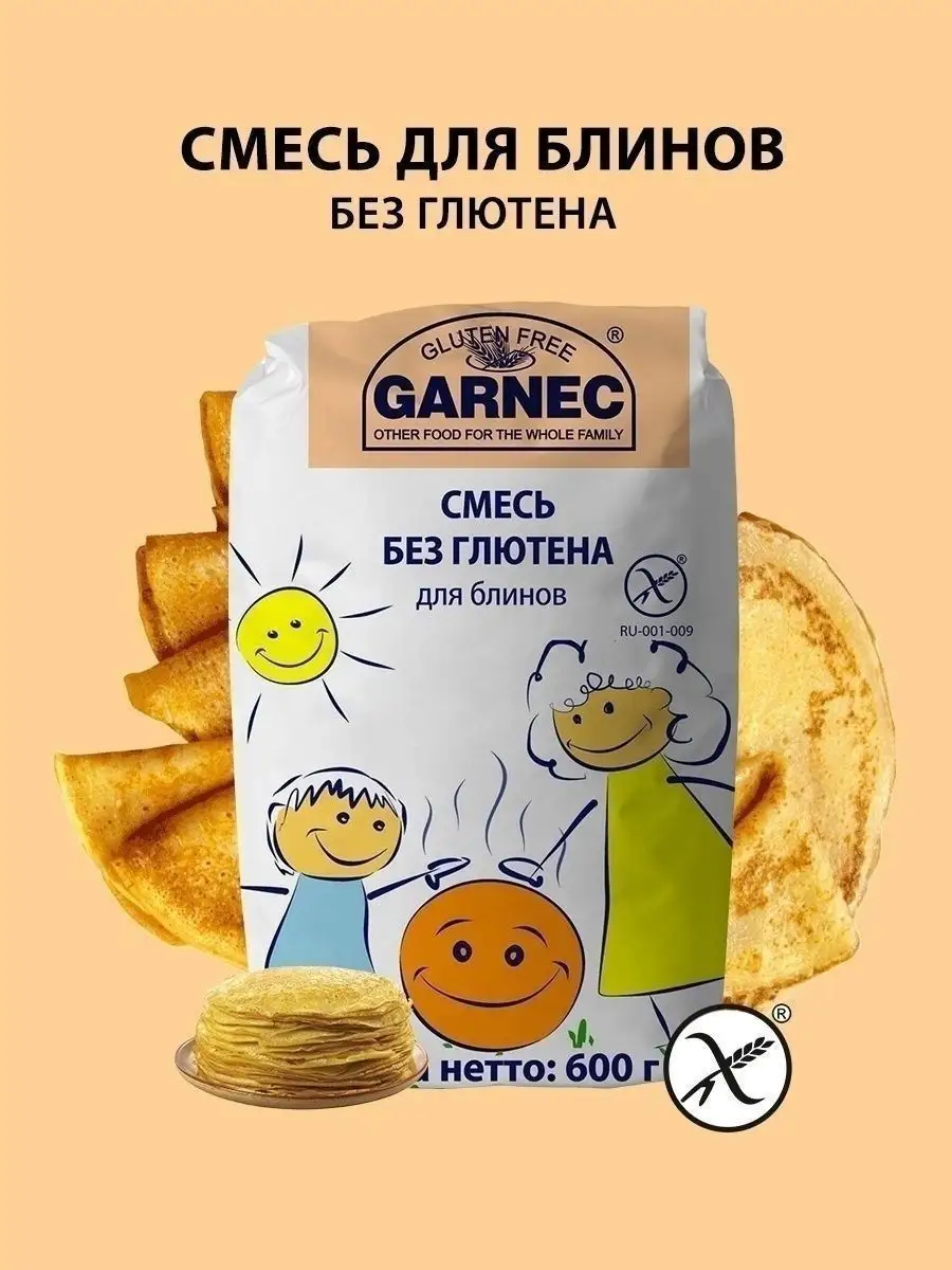 Смесь для приготовления блинов без глютена 600г Garnec 11993832 купить в  интернет-магазине Wildberries