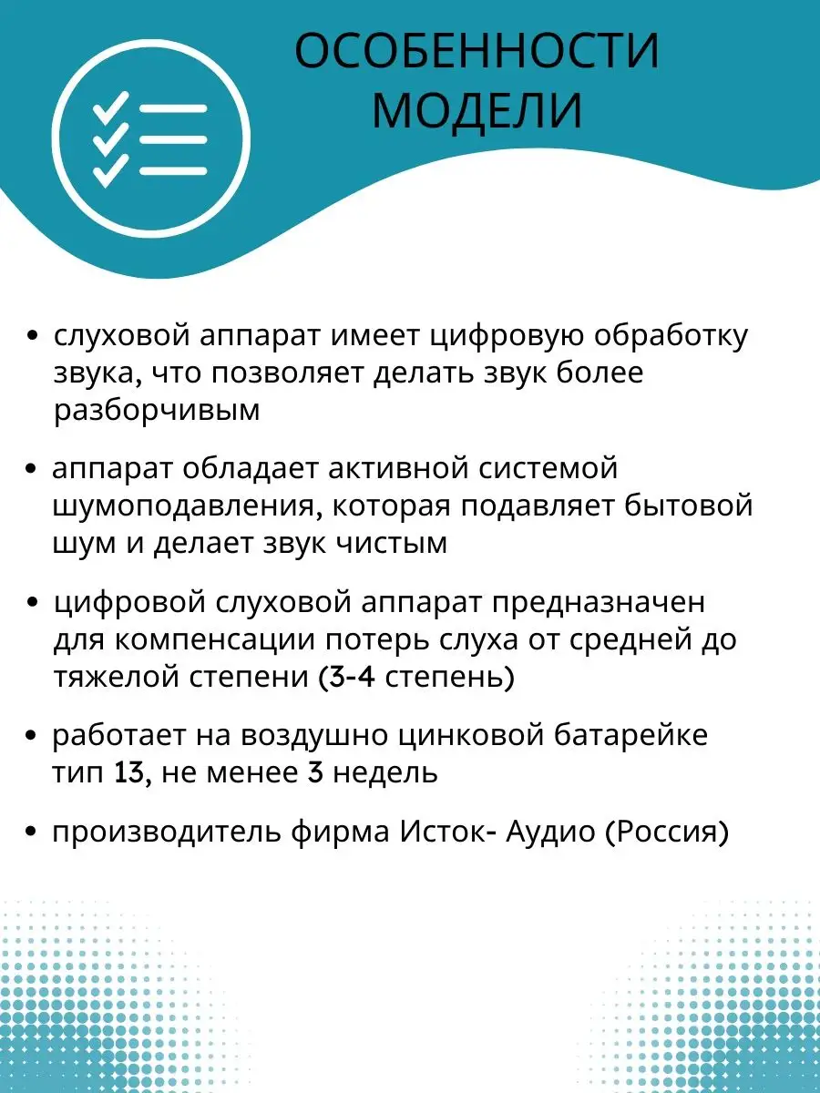 Слуховой аппарат цифровой заушный мощный Тайм Р3 Исток-Аудио 11993845  купить за 9 072 ₽ в интернет-магазине Wildberries