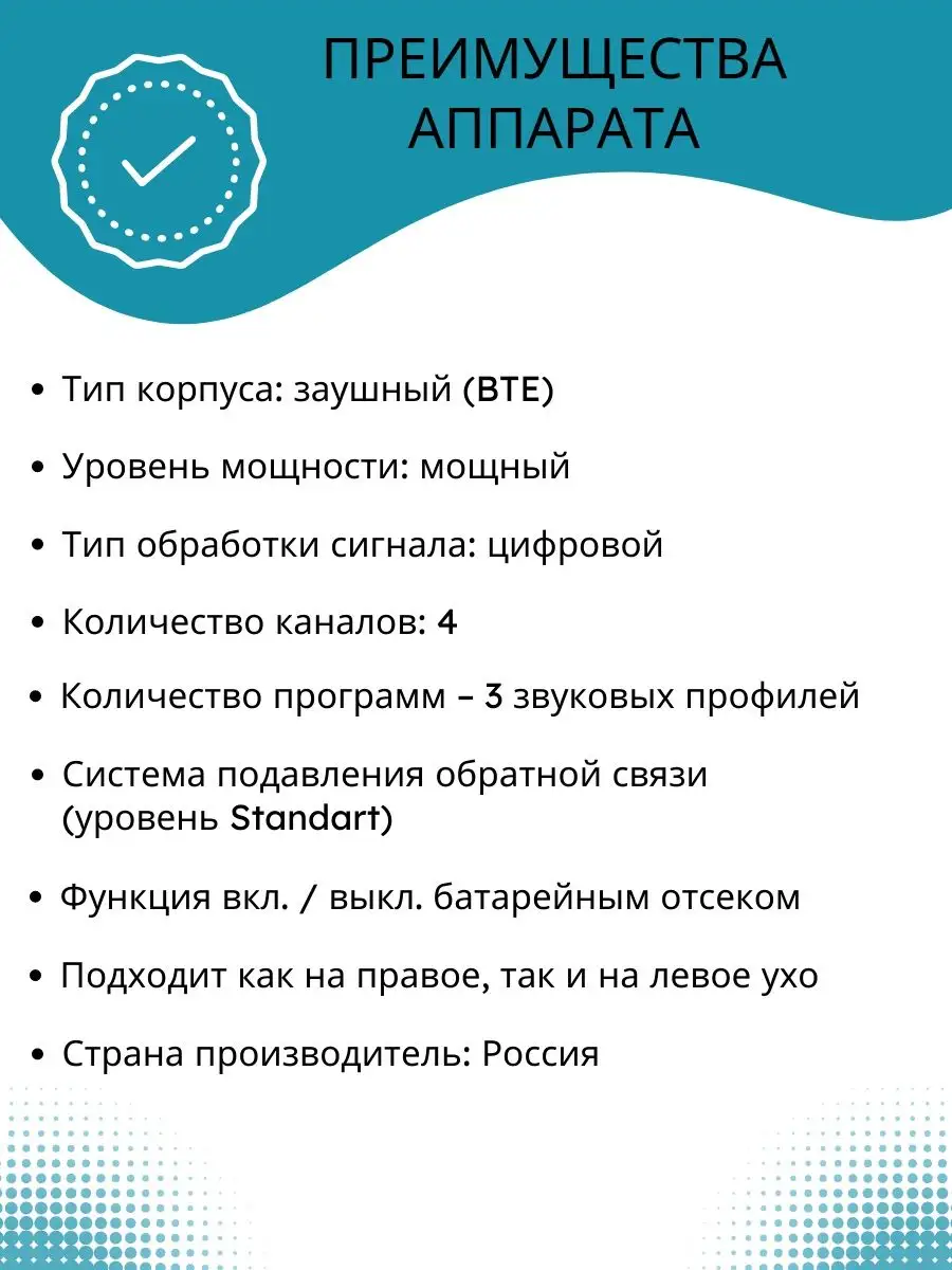 Слуховой аппарат цифровой заушный мощный Тайм Р3 Исток-Аудио 11993845  купить за 9 072 ₽ в интернет-магазине Wildberries