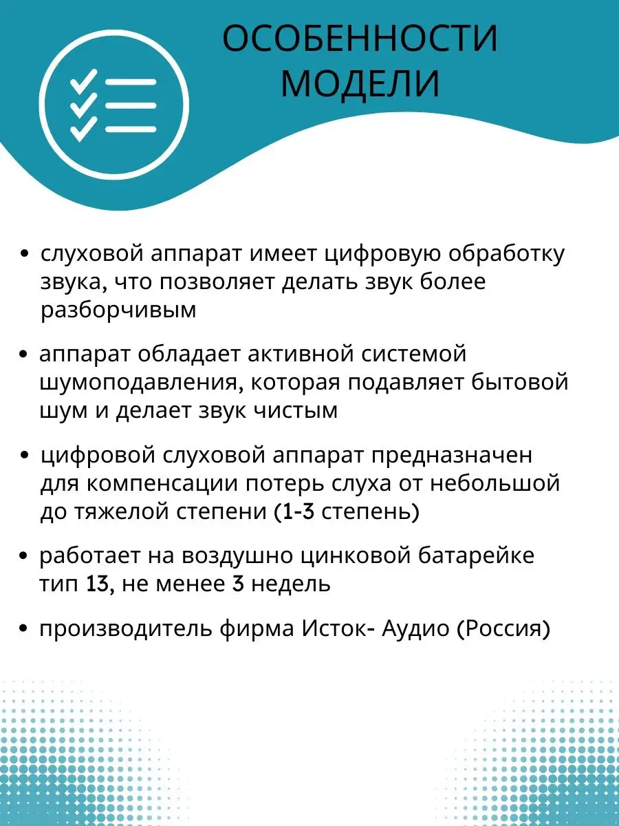 Слуховой аппарат цифровой заушный мощный Тайм М-3 Исток-Аудио 11993846  купить за 9 072 ₽ в интернет-магазине Wildberries