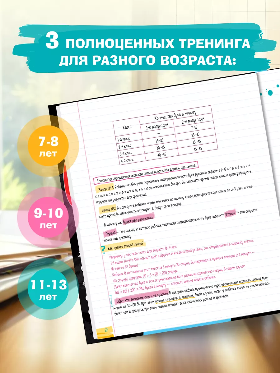 Скорописание. Прописи для почерка Филипок и Ко 11994241 купить за 751 ₽ в  интернет-магазине Wildberries