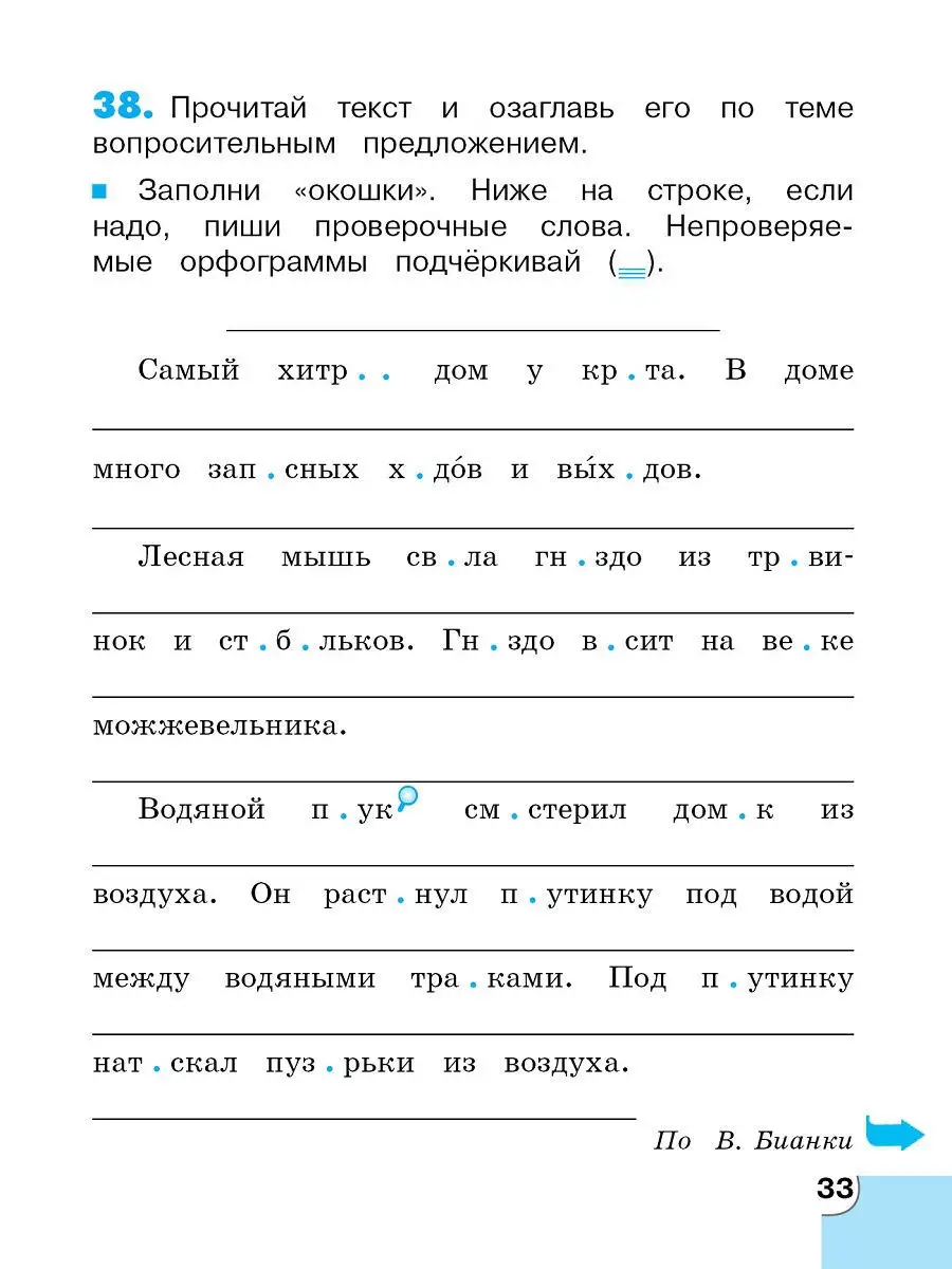 Русский язык 3 класс. Тетрадь для самостоятельной работы Ч.2 Ассоциация 21  век 11996116 купить за 372 ₽ в интернет-магазине Wildberries